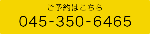 横浜・根岸の美容室『KURO』電話番号045-350-6465